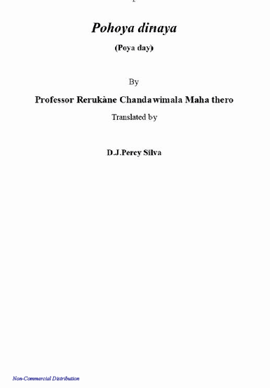 Poya Day (English)