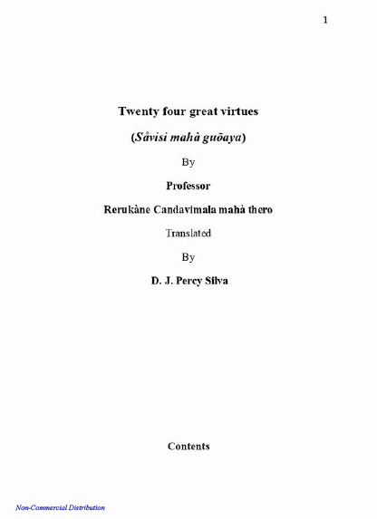 Twenty Four Great Virtues (English)